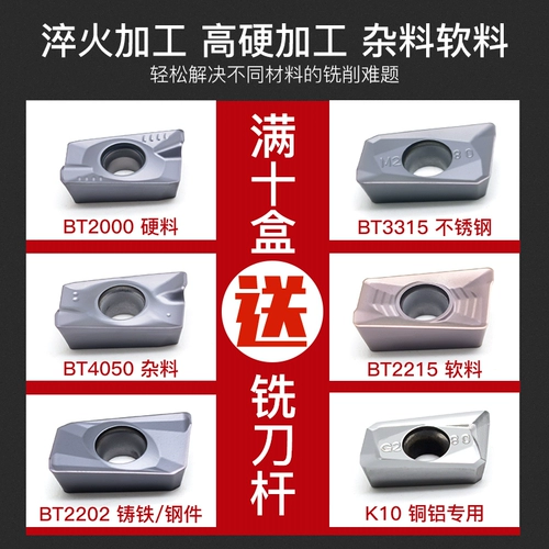 Меткинг -лезвие с ЧПУ APMT1604 Hard сплавного фрезерного инструмента.