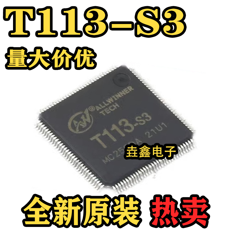 T113-S3 Packaged Lqfp128 Chip Dual-Core A7 Microcontroller Single-Chip Microcomputer Data Logger Chip