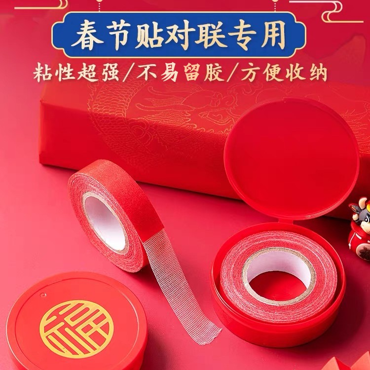 Transparent and no marks on couplets Traceless Glue Wedding Celebration double sided adhesive Double-sided Adhesive powerful adhesive not easy to keep glue-Taobao