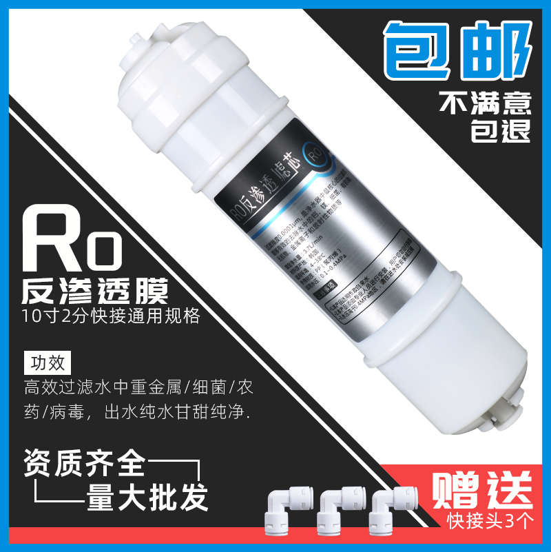 Korean-style quick-pick integrated RO membrane 50G 75G 100G 100G purifier pure water purifier reverse osmosis membrane filter cartridge-Taobao