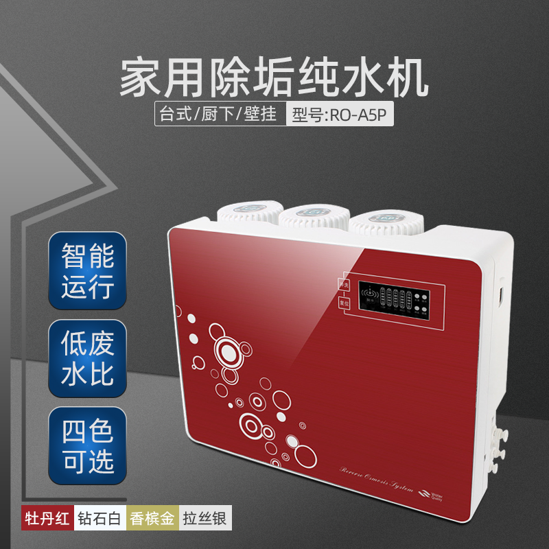 75G Home Water Purifier Descaling Straight Drink 400GRO Reverse Osmosis Water Filtration Machine Quick Succession box Large-flow water purifier