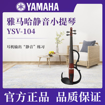 Yamaha Mute Violin YEV104 Electronic Four-String YEV-105 Five-String Professional Performance Violin