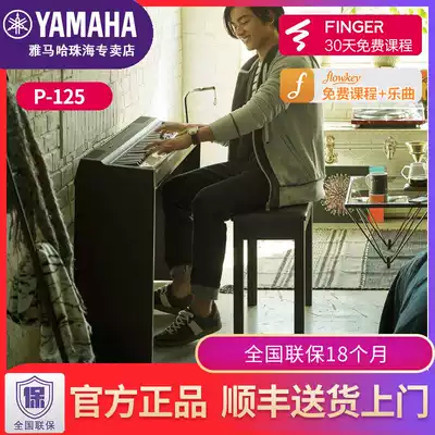Yamaba electronic piano P-125B digital piano 88-key heavy hammer adult children beginner professional home 115