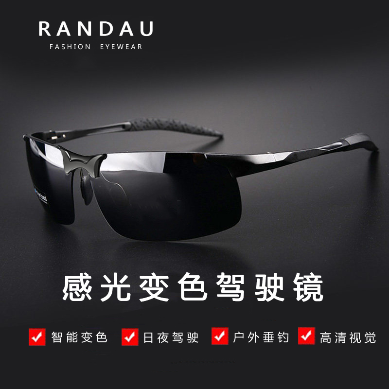 Sunglasses male driving special sunglasses fishing day and night dual-use color-changing night vision polarized driving mirror driver tide