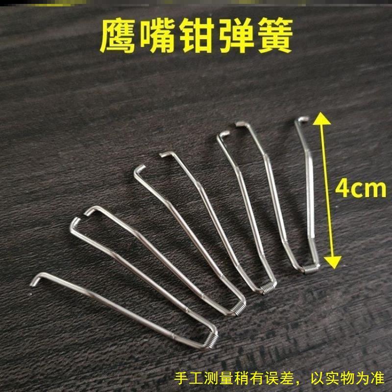 Nail Groove Pliers with a Special Wire Bracket in the Middle, Spare Parts for Home Use, Support for Eagle-Beak Pliers, Nail Clipper Spring