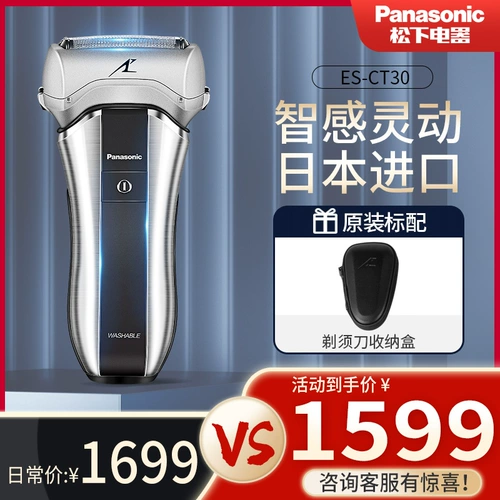 Charlotte tilbury, электрическая бритва, японская импортная магнитная левитация