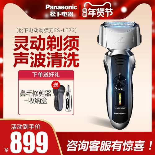 Panasonic Shavery Sword Electric Scraper Умная зарядка Falted Hubbend Blade Shadowing Es-Lt73