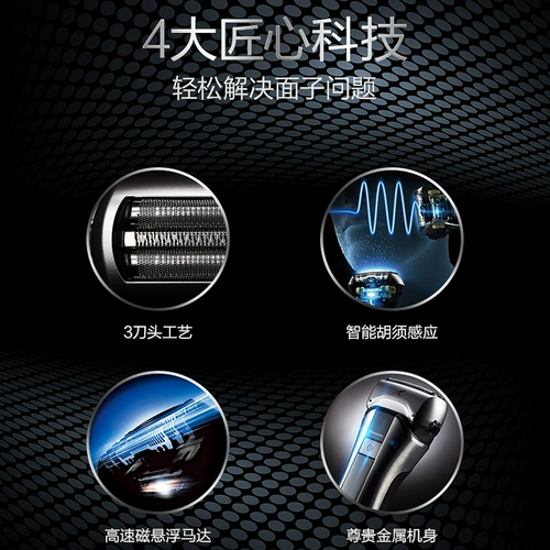 Charlotte tilbury, электрическая бритва, японская импортная магнитная левитация