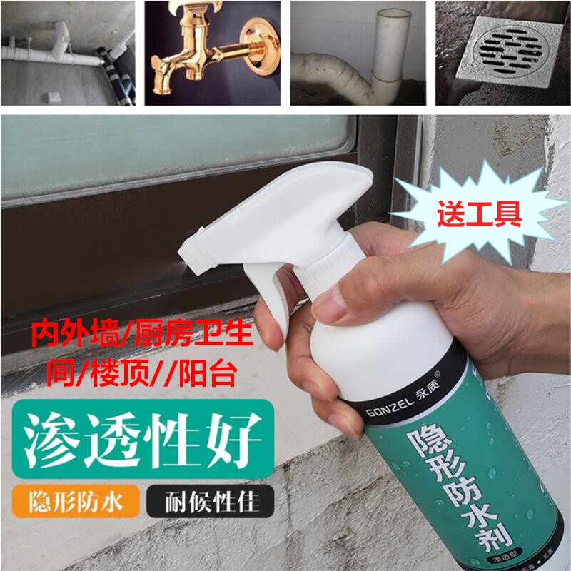 Permeable nano transparent waterproof glue Exterior wall powder room leakage-free brick leakage-proof glue material coating