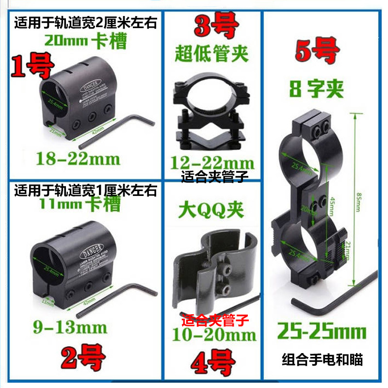 Infrared aiming clamp 8 Character clip K185 tube clip QQ tube clip Clamps Laser Clip clip rail clip 11 Neck Swallow-Taobao