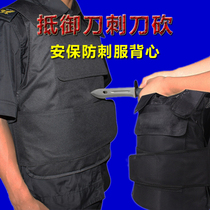 Security equipment protective vest anti-stab suit guard security riot clothing anti-cutting clothing anti-cutting anti-terrorist vest