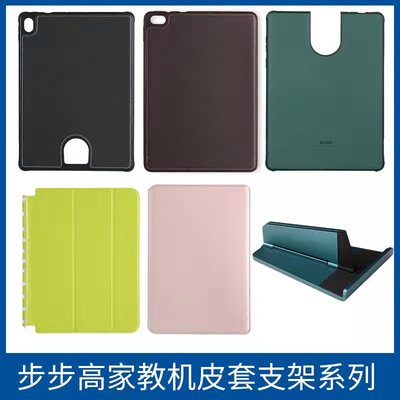 Step high homes H8 H9 S1A S2 S5 S5 S6 A3A6 series leather cover special bracket