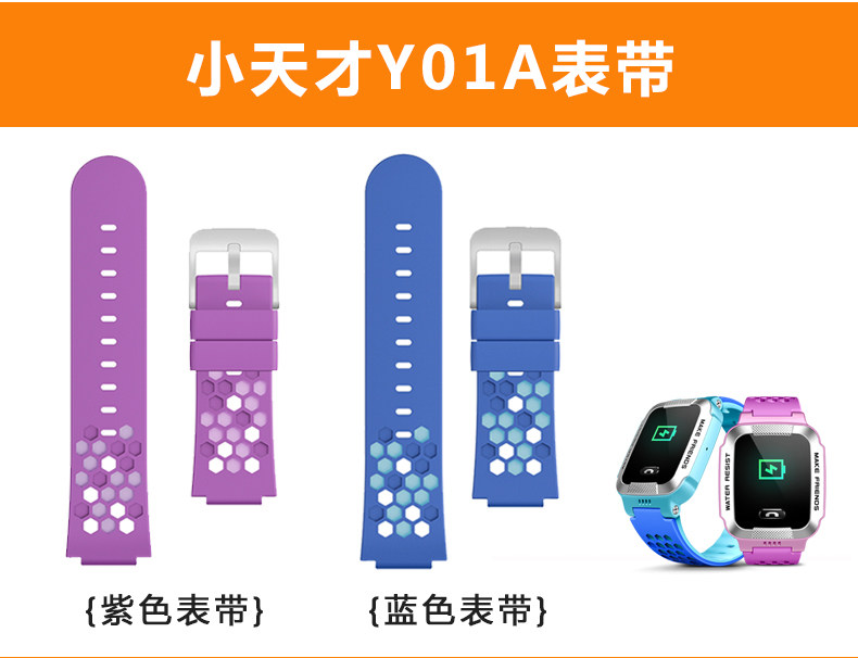 Original Fitting Little Genius Phone watches Y01 Y01 Y01S Y01A series of meters with spiropole charging line