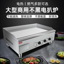 High-end electric griddle hand-grilled cake machine grilled steak Teppanyaki Teppanyaki squid gas chrome plated non-black grilled cold