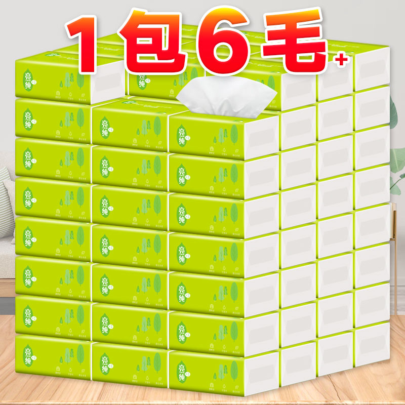 42 packs 8 packs removable toilet paper whole box sharp household color removable facial towel paper towel napkin toilet paper pumping