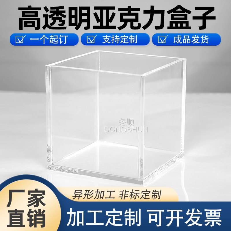 透明アクリル製ディスプレイボックス、一体型ダストカバー、フィギュアモデル収納ボックス、プレキシガラス製おもちゃディスプレイカバー