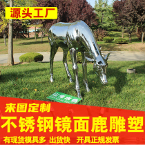 Stainless steel deer sculpture custom mirror hollow section geometric animal ornaments Sales office Wrought iron landscape sketch