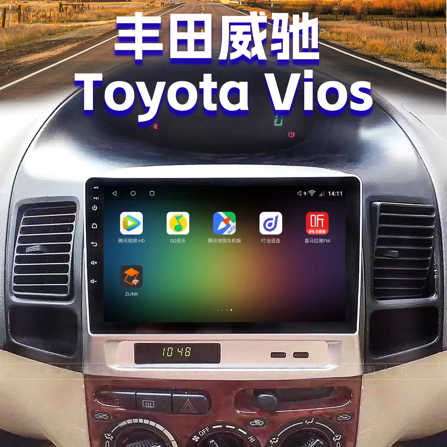Applicable 03 04 04 06 06 07 Toyota Vetos Toyota Vios Navigation Android-controlled large screen all-in-one-Taobao