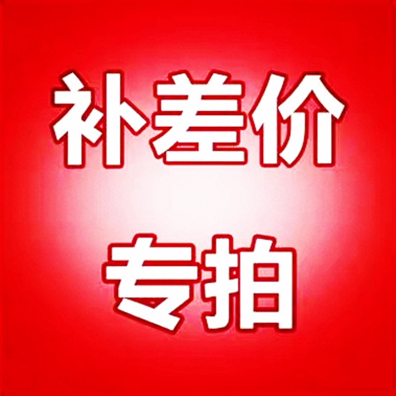 The difference in the cost of the installation fee of the fee of the remedial time is how much the difference is made