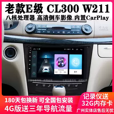 Old Benz E-Class E200K 240 280 350 CLS300 W211 navigation central control screen reversing All