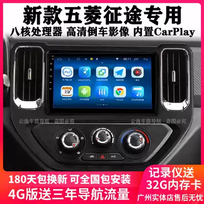 20 21 New Wuling Journey Satellite Navigation Android Central Control Large Screen Recorder HD Reversing Image All
