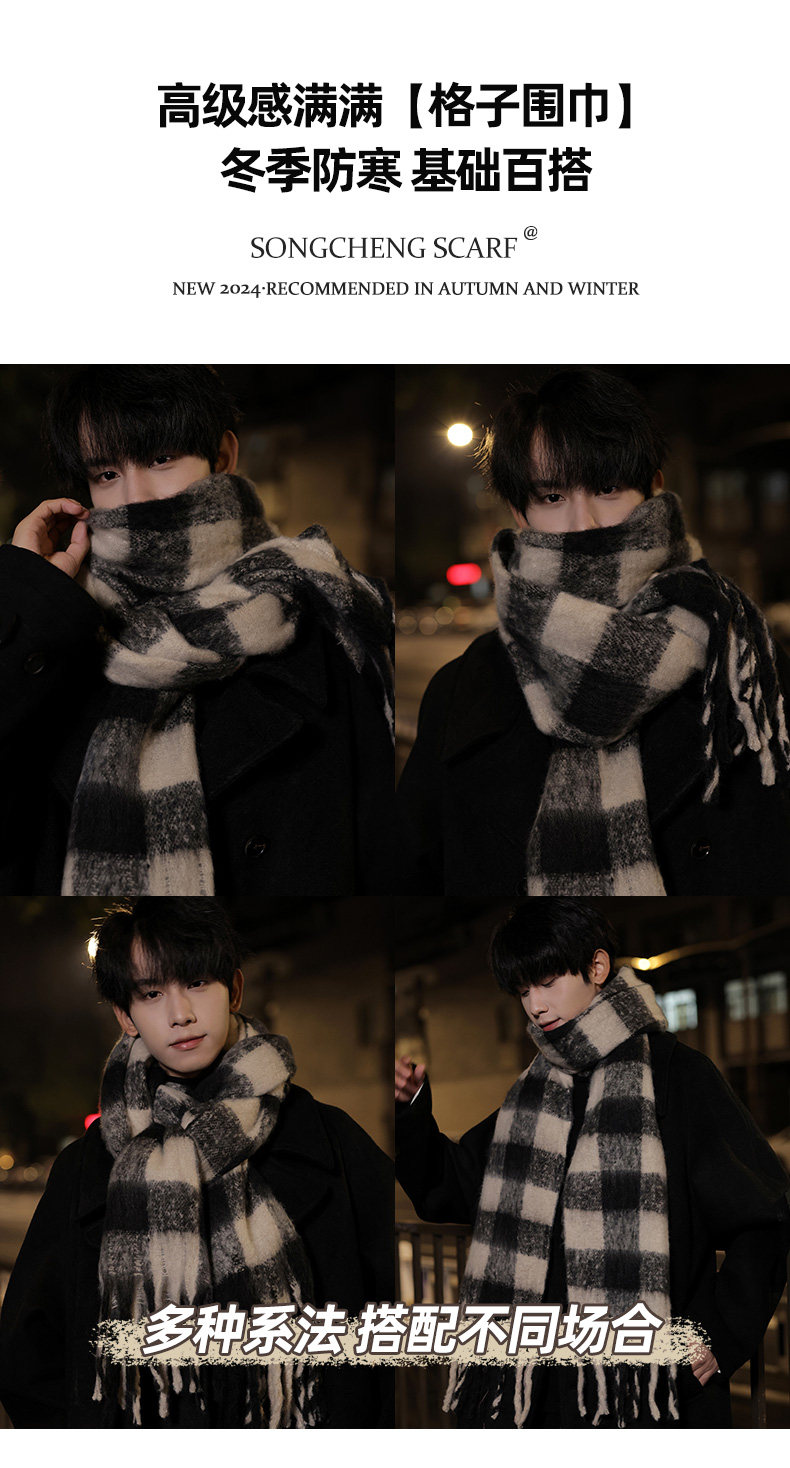 2024新款黑白格子围巾秋冬季男马海毛情侣保暖加厚围脖送男友礼物详情3
