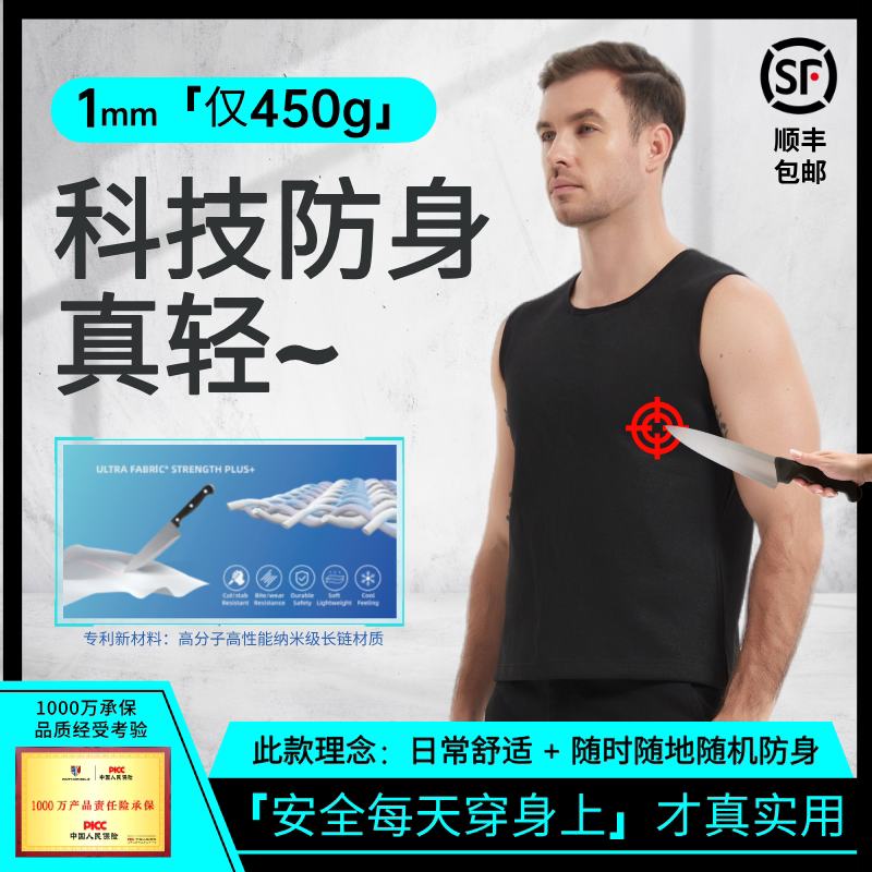 Anti-Puncture Vest, Self-Defense 0.4kg, Lightweight Summer Anti-Puncture Vest, Travel Anti-Cut, Anti-Cut, Anti-Knife Self-Defense Vest