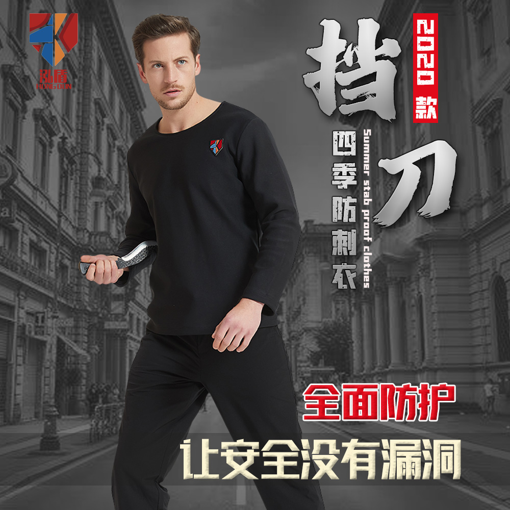 Stab-proof T-shirt tactical anti-cut suit Hongdun fighting original design thin military fan supplies anti-slash soft hedgehog armor