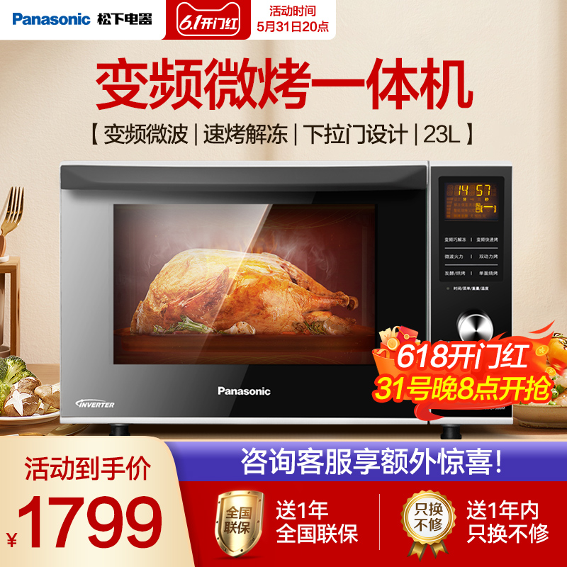 Panasonic DF386M smart microwave oven integrated home variable microwave oven 23L large capacity flatbed