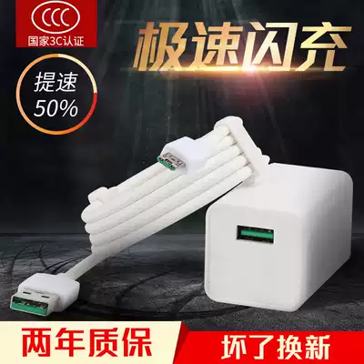 Original 00R9P charger flash charging data cable OPPO R7 mobile phone charging P fast charging OPR9S 0pp0 oopp