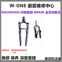ROCK SHOX SID lightning smart version black front fork deep maintenance repair oil change service