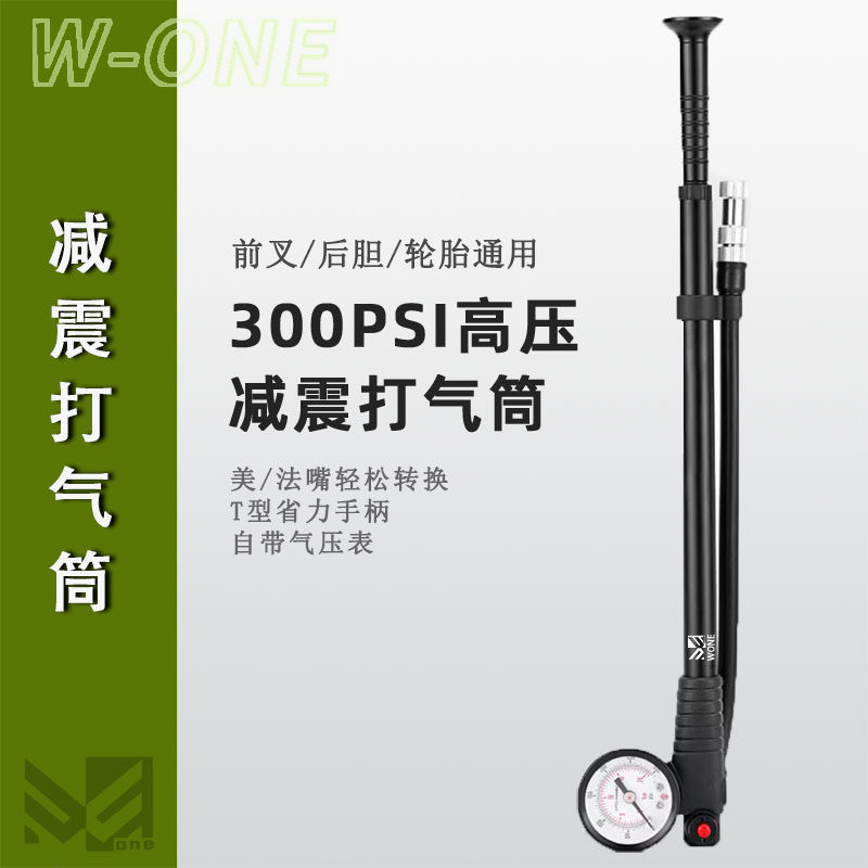 General Mountain Bicycle air pressure front fork gall shock shelter carry air - cylinder 300PSI high pressure inflation