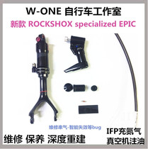 New ROCKSHOX specialized EPIC lightning intelligent rear bile maintenance gas gas repair inspection