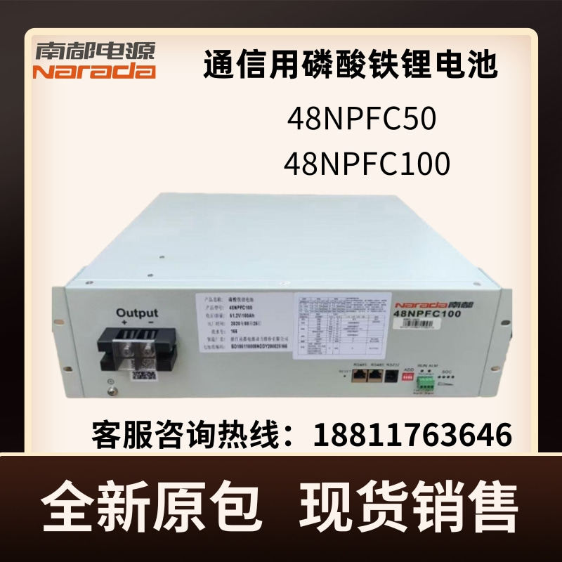 Southern Du 48NPFC 100 lithium iron phosphate battery pack 51 2V communication cabinet storage 48V100AH solar energy