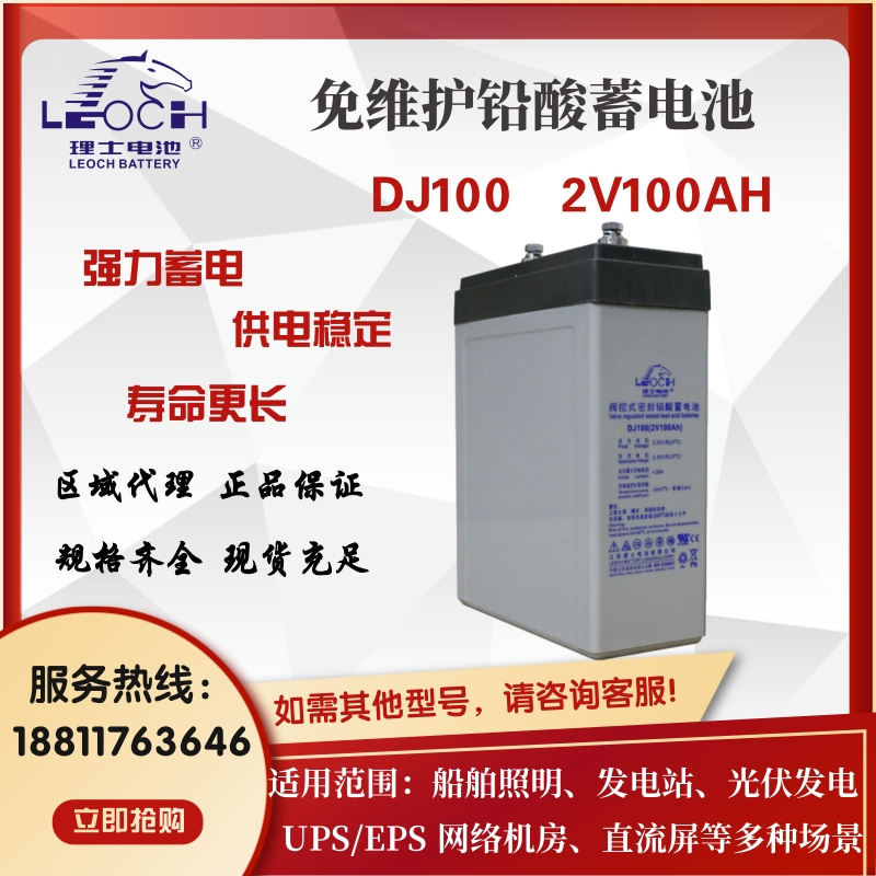 Lishi battery 2V100 DJ100 2V500AH 300AH DC screen UPS solar lead acid maintenance-free
