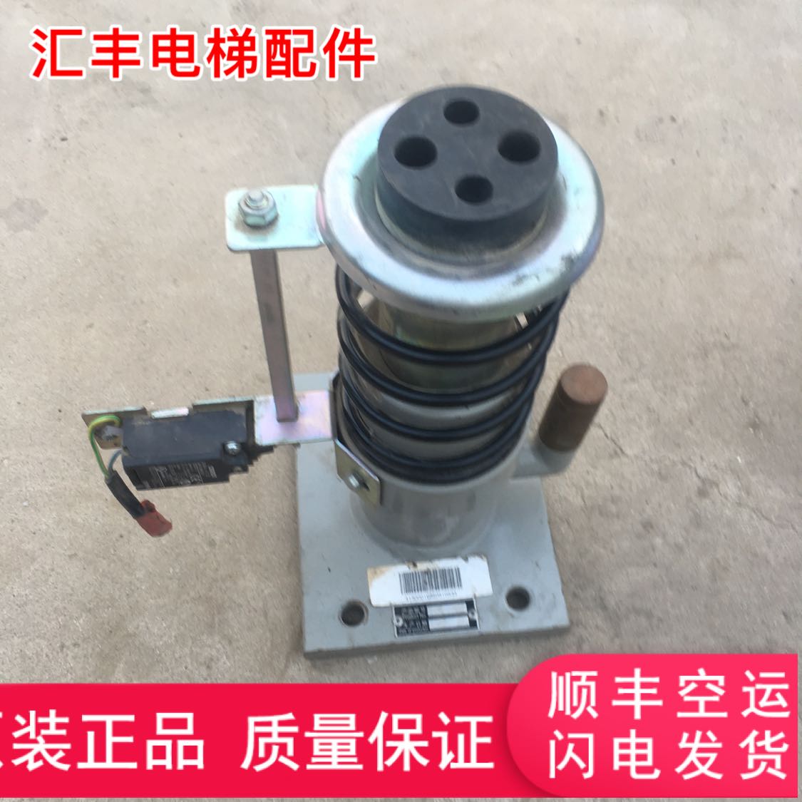 HYF80 buffer Hitachi elevator buffer Otis Kone elevator accessories second-hand