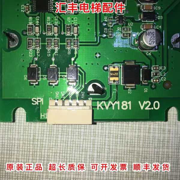 KONE Elevator Accessories External LCD Panel A3N55044 A3J55043 KVY181 V2 0