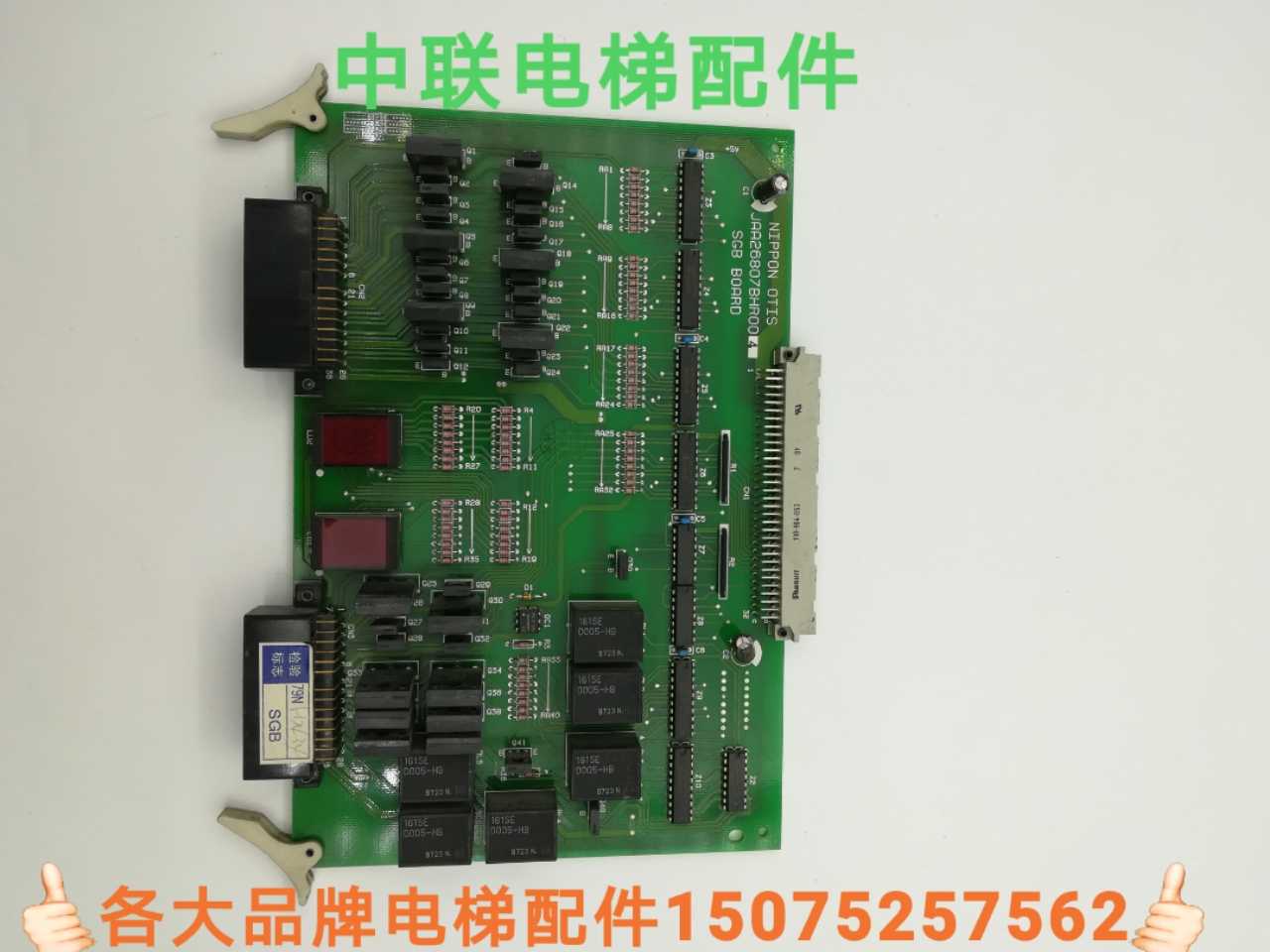 Audis control cabinet board