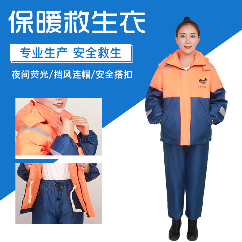 Winter warm life vest adults anti-chill adults work clothes windproof and waterproof marine marine long sleeve insulation clothes-Taobao