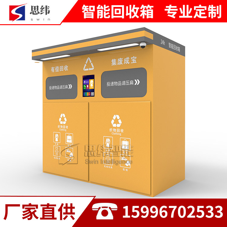 Smart recycling bin love sorting trash bin old clothes waste automatic recycling cabinet double-throw garbage sorting bin