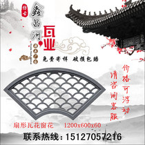 Ancient building ancient brick micro-style hollow brick carving Chinese relief fan-shaped tile window blue brick blue tile background wall film and television Wall