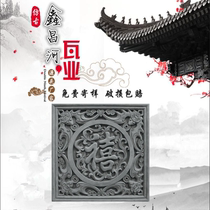 Antique Chinese style relief background wall porch hollow window flower brick carving Hall floor tiles blessing character octagonal window flower back pattern brick