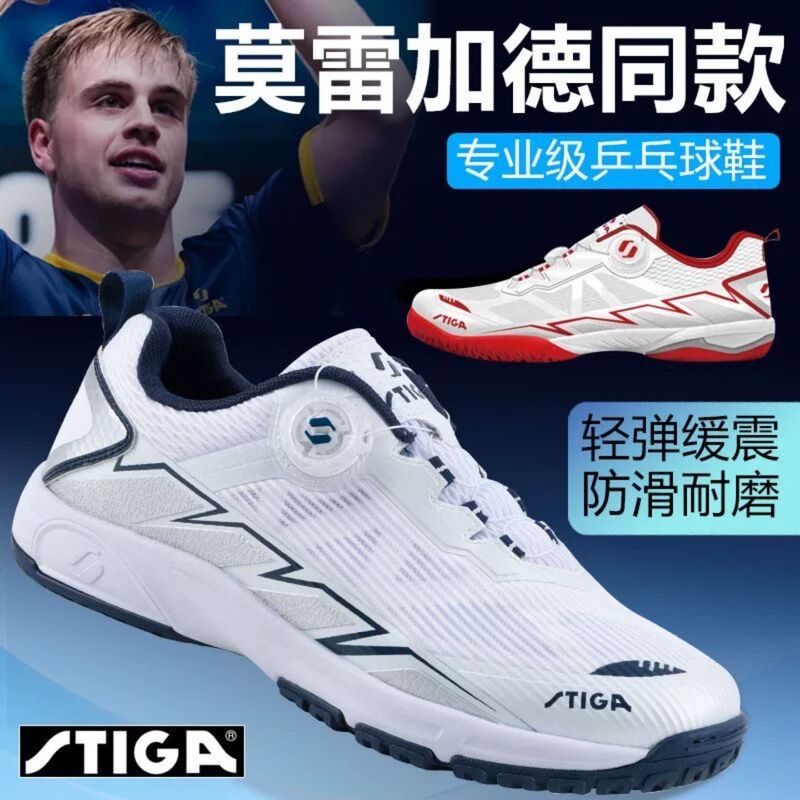Stiga Table Tennis Shoes, Professional Non-Slip Shock-Absorbing Training Shoes for Competition, Breathable Table Tennis Sports Shoes for Men and Women Stiga Table Tennis Shoes, Professional Non-Slip Shock-Absorbing Training Shoes for Competition, Breathable Table Tennis Sports Shoes for Men and Women