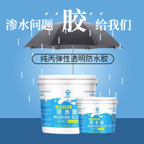 Transparent waterproof glue toilet bathroom balcony smashing brick waterproof paint inside and outside wall cracks leak cold and heat resistant