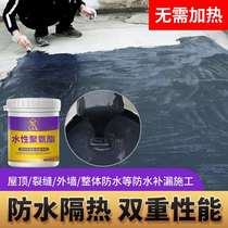 Polyurethane waterproof coating roof interior and exterior walls balcony roof leak proof leak repair water oily crack repair asphalt glue