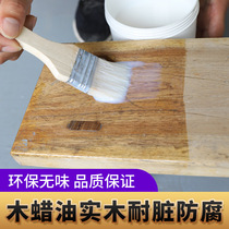Natural environmental protection water-based wood wax oil varnish solid wood anti-corrosion paint outdoor wood paint furniture color high gloss topcoat