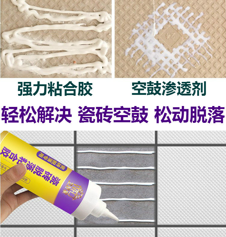 Tile Gum Marble Adhesive Penetration Glued Floor Tiles Loose Hollow Drum Repair Filler Wall Brick Shedding Repair-Taobao