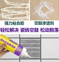 Tile glue marble adhesive penetrates glue floor tile loose empty drum repair filler wall tile shedding repair agent