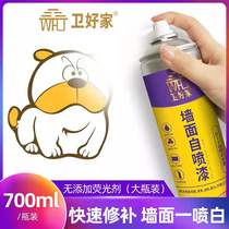Wall self-spray paint stain graffiti mold printing repair paint home interior wall renovation repair paint environmental protection water-based latex paint