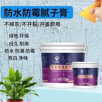Waterproof anti-mildew putty paste wall paste wall skin crack repair paste home renovation net taste environmental protection repair paint